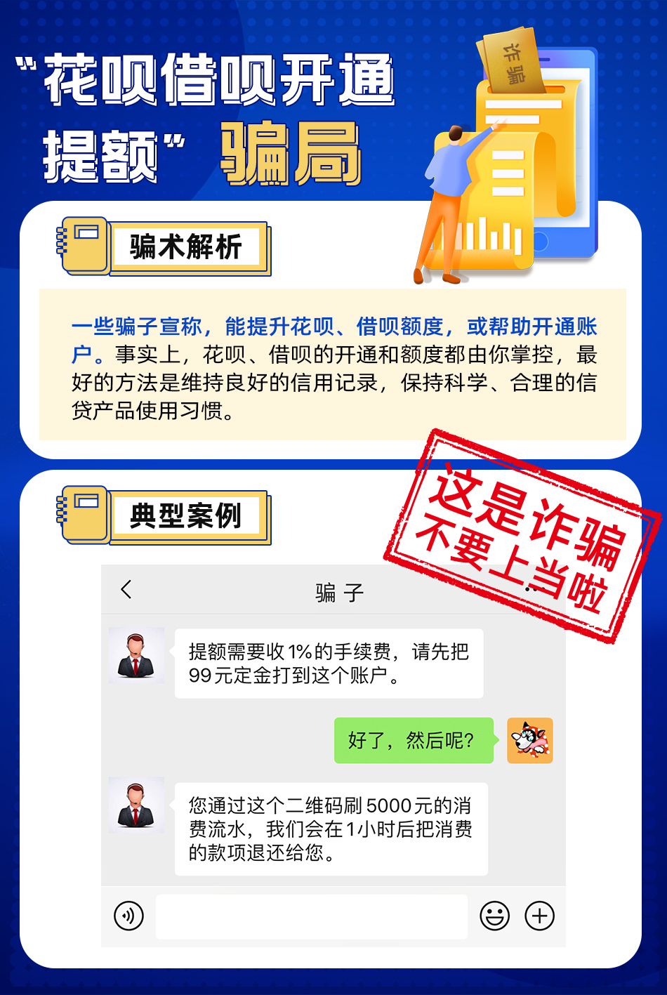 imtoken钱包最新骗局警示