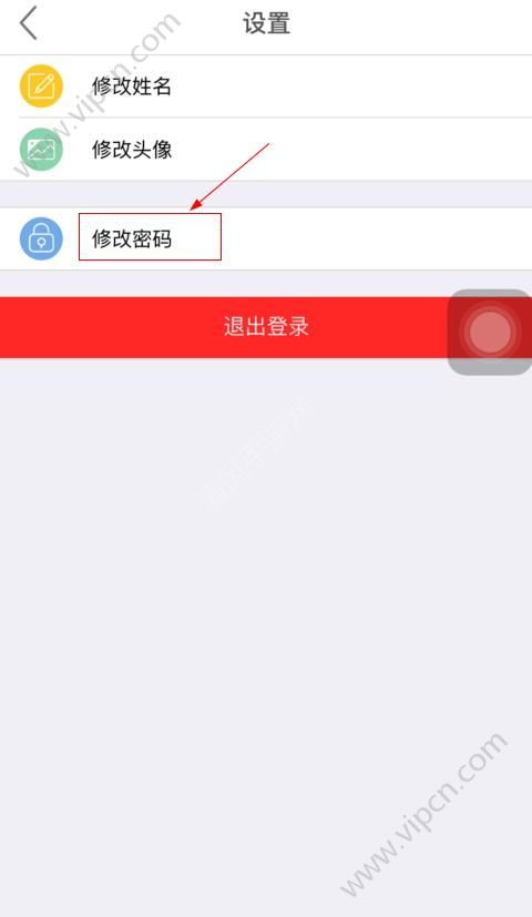 imToken密码修改攻略