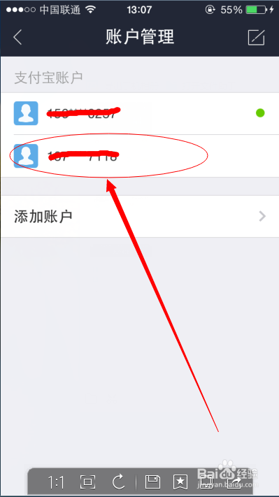 tgp助手如何切换账号_imtoken钱包怎么切换账号_阿里钱盾如何切换账号