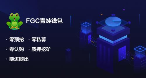 钱包挖矿骗局_钱包挖矿教程_imtoken钱包怎么挖矿