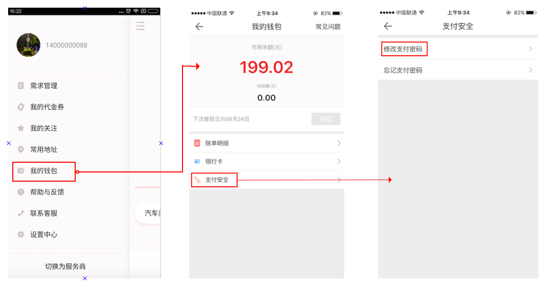 imtoken钱包怎么修改密码_钱包密码怎么修改_钱包密码修改