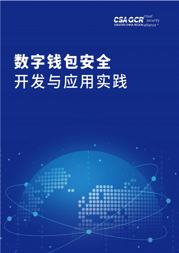 imToken钱包：数字资产管理服务一站式解决