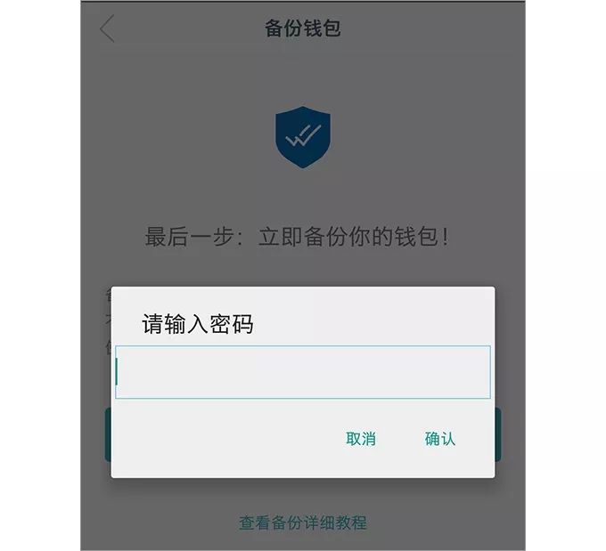 忘记imtoken钱包密码，小编朋友遇到的困扰