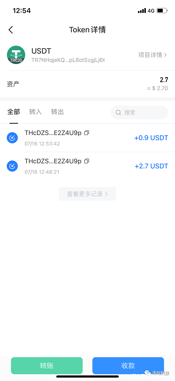 imToken钱包：警惕导入风险地址攻击！