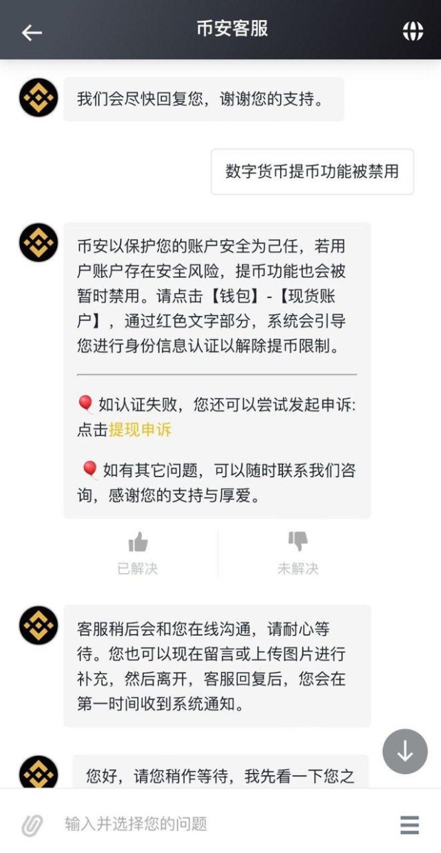 冻结会冻结微信吗_imtoken会被冻结吗_冻结会不会自动解除