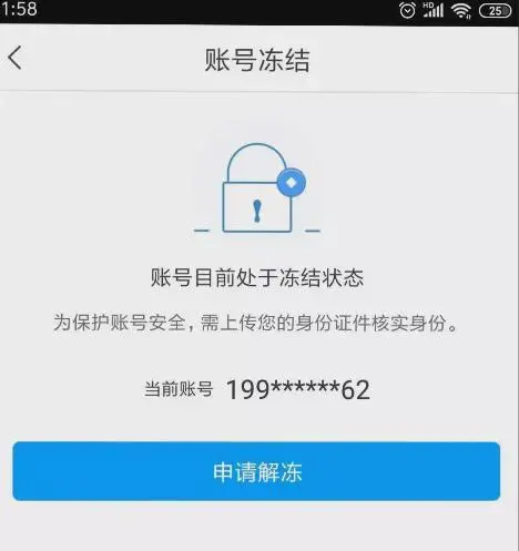 冻结会不会自动解除_imtoken会被冻结吗_冻结会冻结微信吗