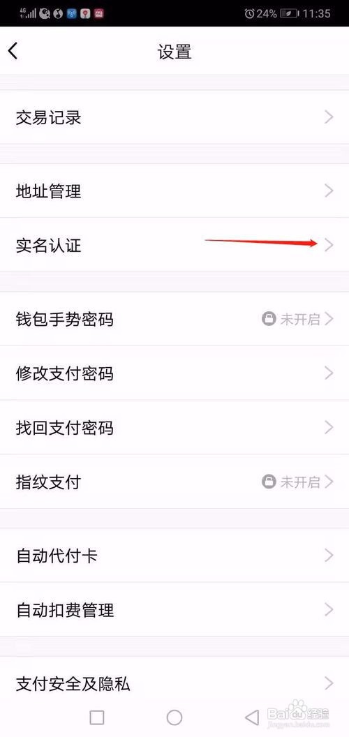 实名认证需要绑定银行卡怎么办_实名认证需要手机号是本人的吗_imtoken需要实名认证吗