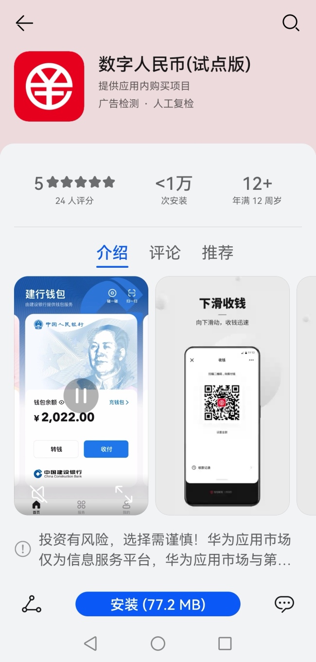 imtoken_imtoken要钱吗_imtoken下载