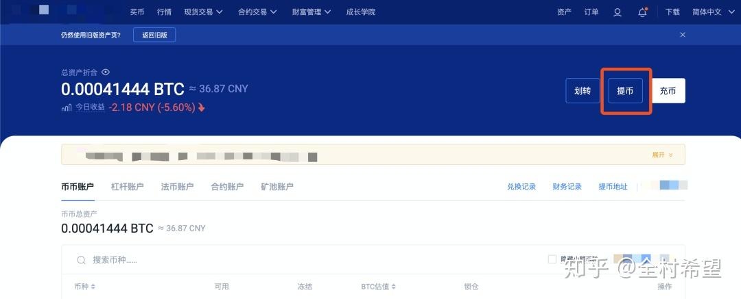 提币到钱包是啥意思_币安提币到imtoken_q币提现的平台