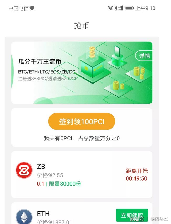 imtoken互转手续费_imtoken钱包转账手续费_imtoken钱包转出手续费