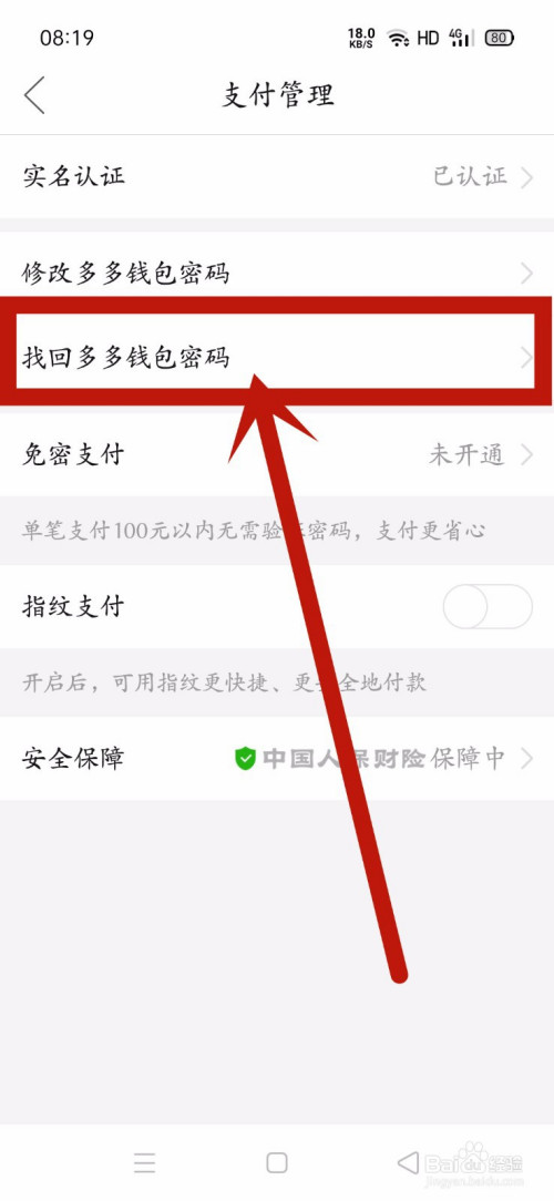 如何找回钱包密码_怎么找回imtoken钱包密码_imtoken钱包app下载