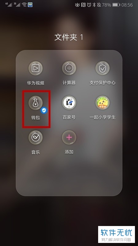 钱包升级银行卡暂不支持_imtoken钱包如何升级_钱包升级是什么