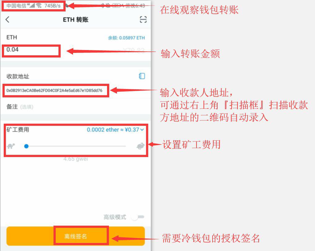 imToken手续费争议：背后的考量