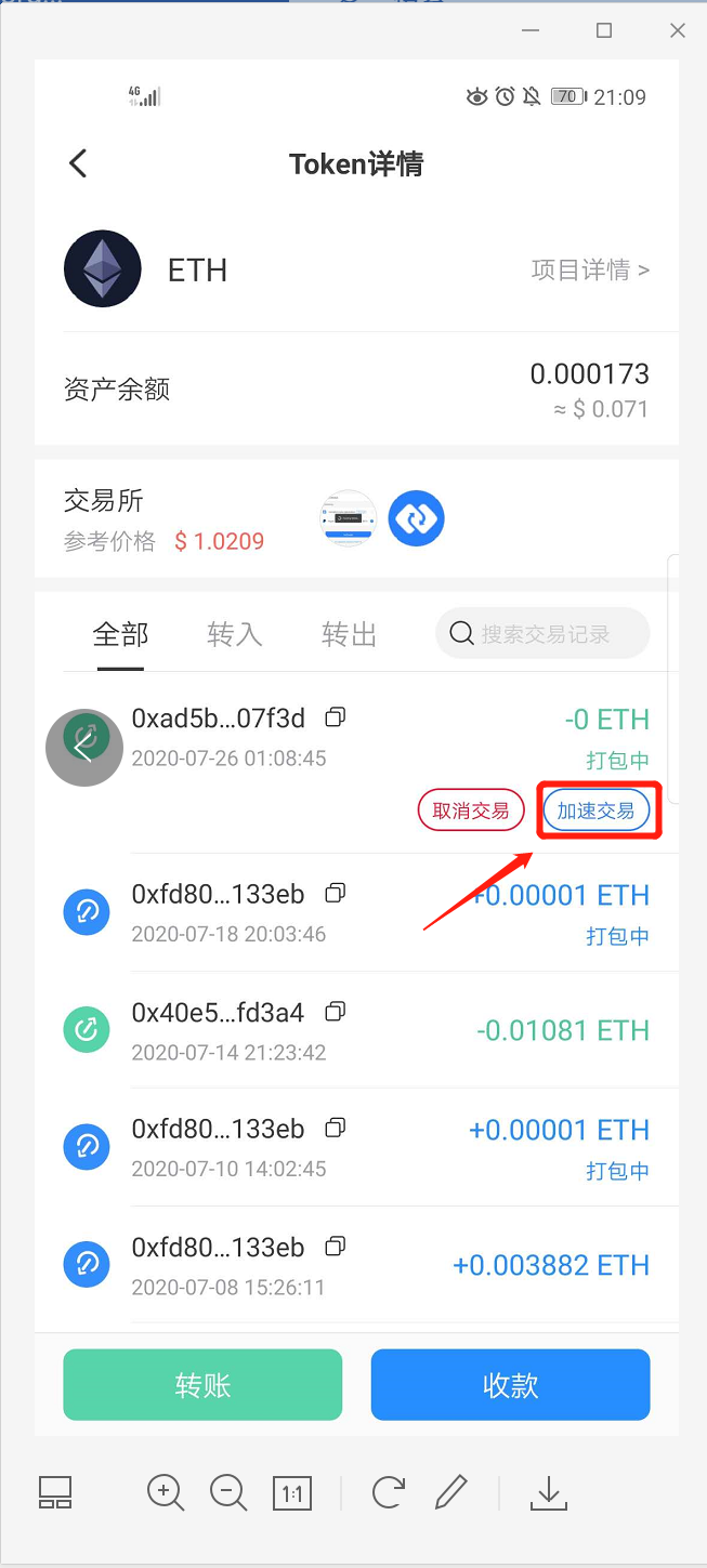 imtoken手续费_imtoken手续费只能eth_imtoken交易手续费