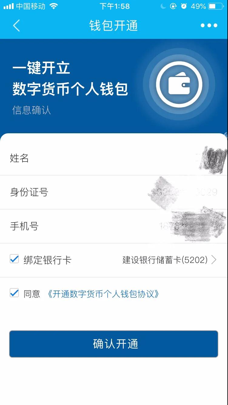 imToken密码设置要求，你知道吗？