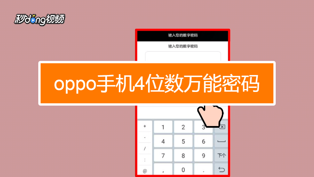 支付宝支付密码框无法输入密码_imtoken支付密码几位数_8位数qq号密码
