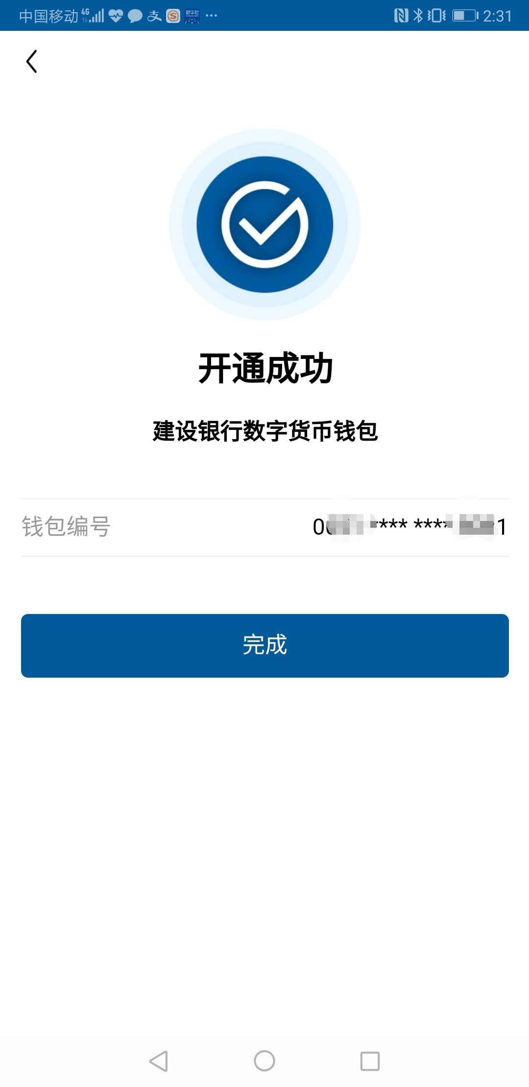 q币能转到微信吗_q币能转到银行卡吗_imtoken转到火币要多久