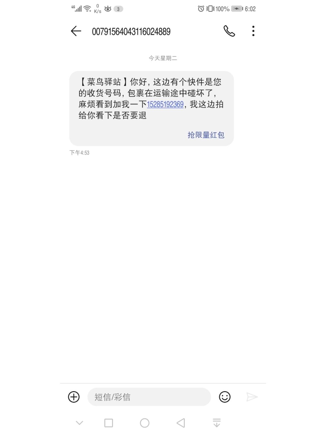 imtoken诈骗短信_诈骗短信内容整蛊朋友_诈骗短信回复了会怎么样