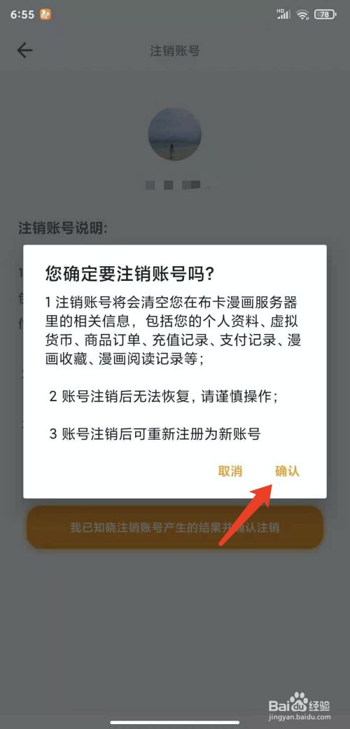 钱包注销什么意思_钱包账户注销问题描述怎么填写_imtoken钱包怎么注销账号