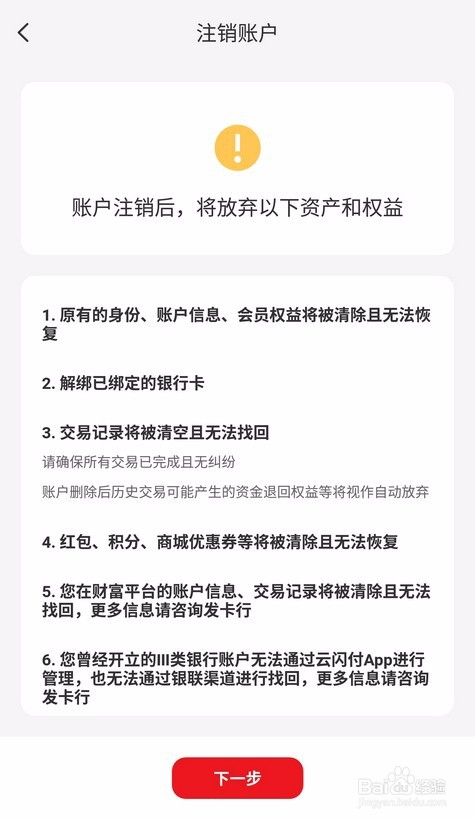 钱包注销过于频繁_钱包注销什么意思_imtoken钱包注销