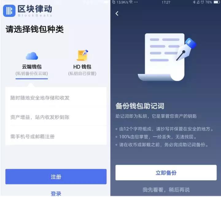 imtoken怎么操作_imtoken使用方法详解_imtoken的作用