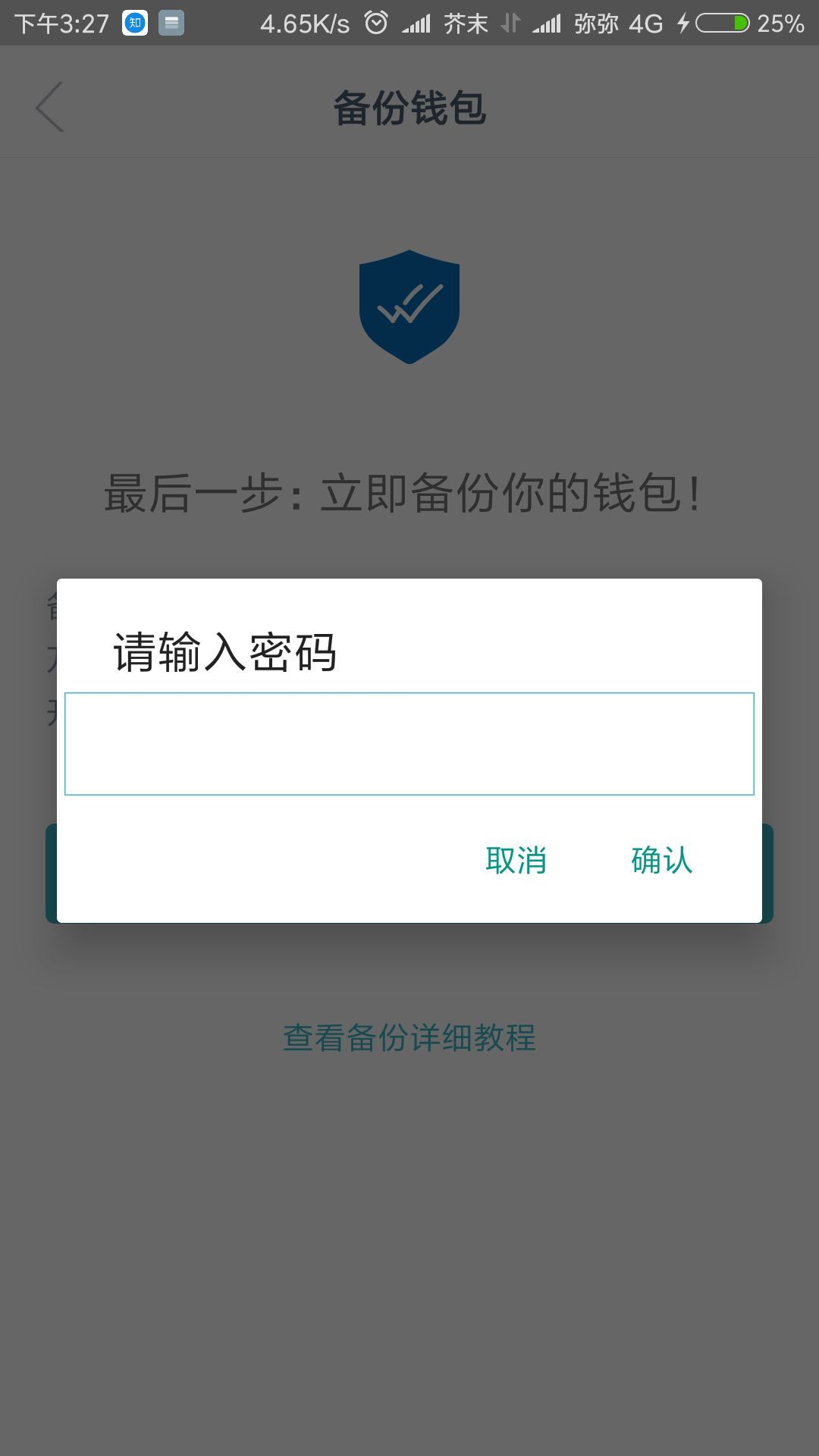 重大更新！imtoken钱包退出重新登录！准备好了吗？