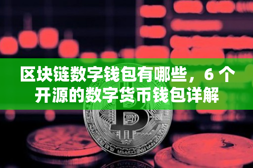 imtoken苹果怎么下载_imtoken是啥钱包_imtoken