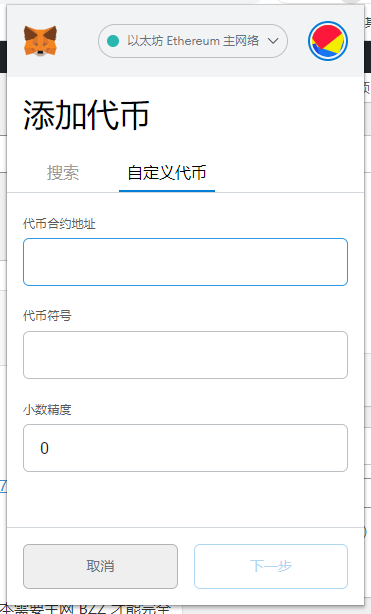 如何添加代币_imtoken添加代币流程_怎么给代币添加信息和图标