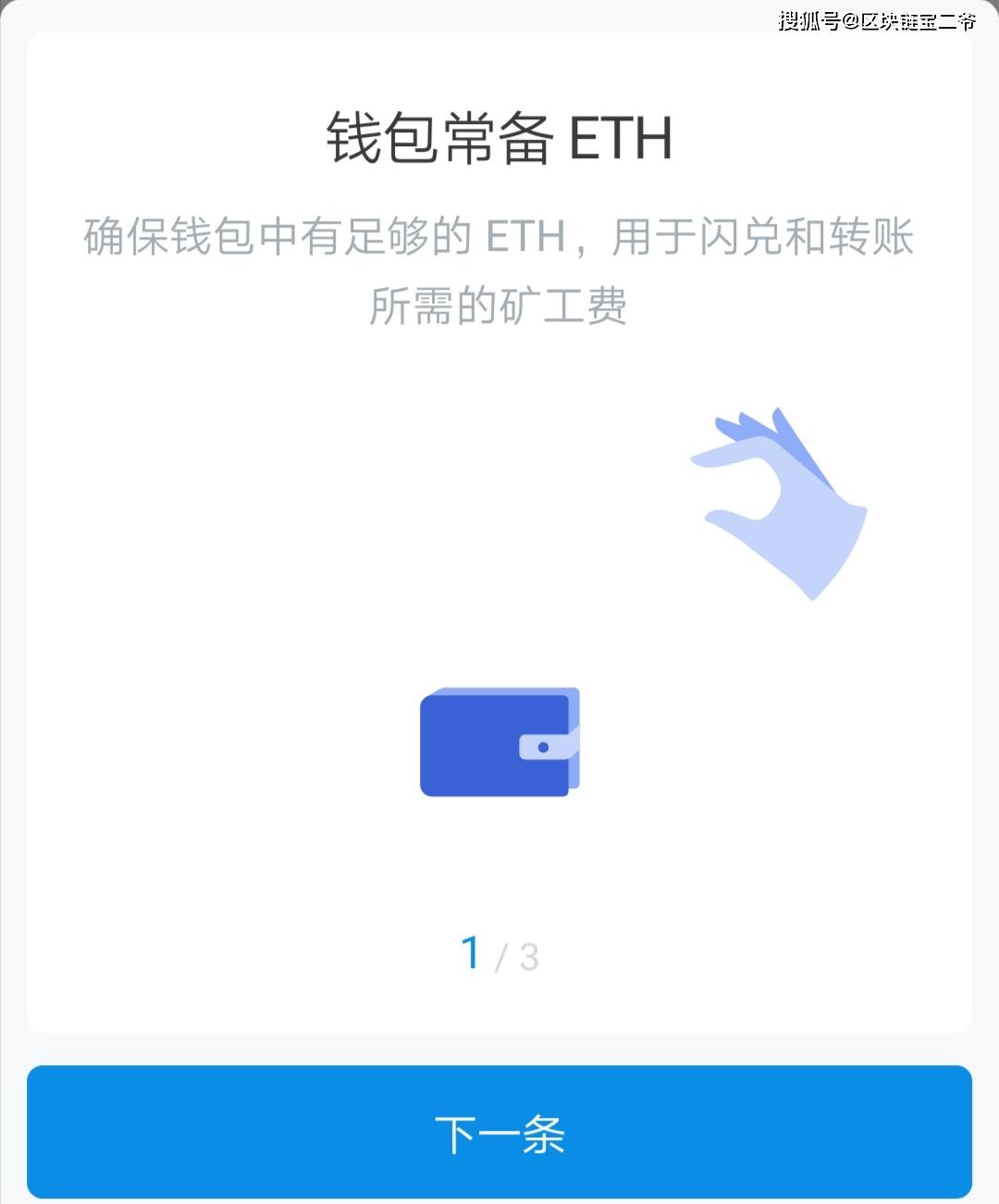 imtoken钱包闪电兑换_imtoken钱包闪兑需要多久_pt钱包闪兑