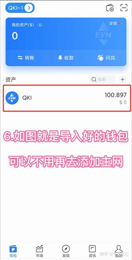 钱包添加钥匙_钱包公钥用来做什么的_imtoken添加钱包公钥地址