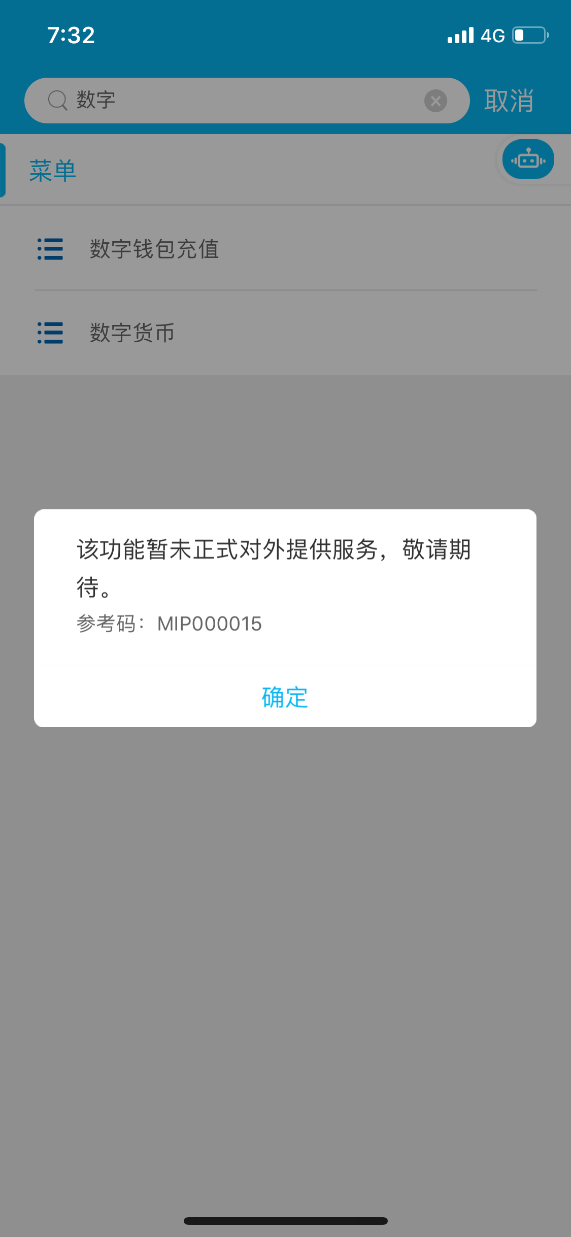 qq钱包和微信钱包转账_微信钱包转账怎么这么慢_im钱包转账失败显示一大片数字