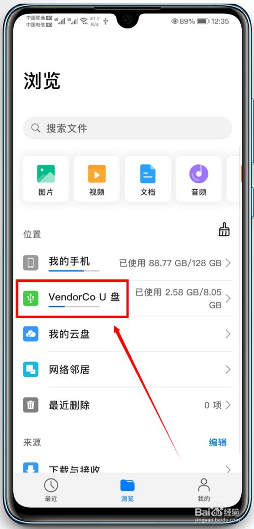 imtoken下载难题揭秘，你知道几个解决办法？