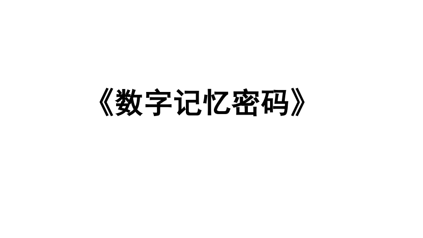 忘记密码又不想恢复出厂设置_忘记imtoken密码_忘记密码怎么办怎样破解密码