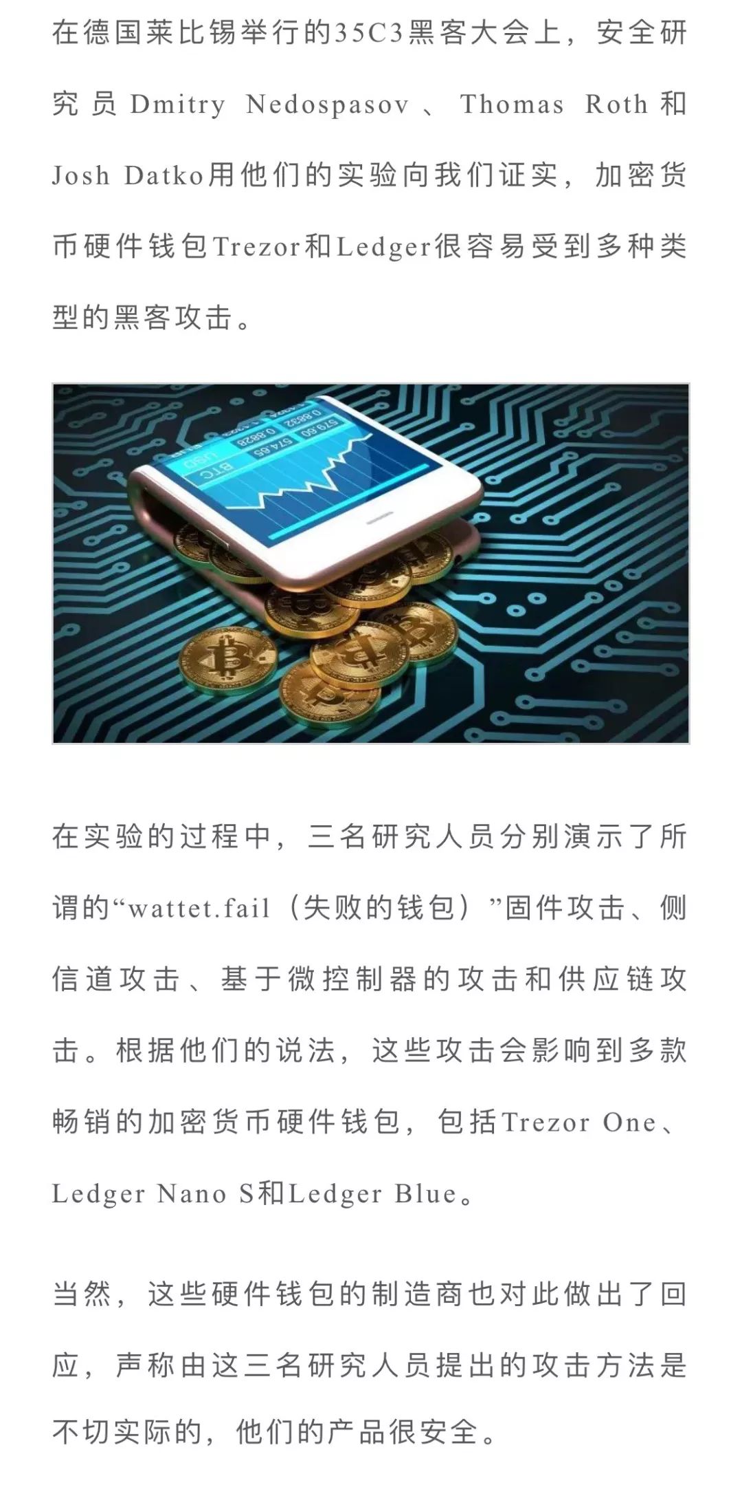 imToken钱包安全性：铁桶般可靠！