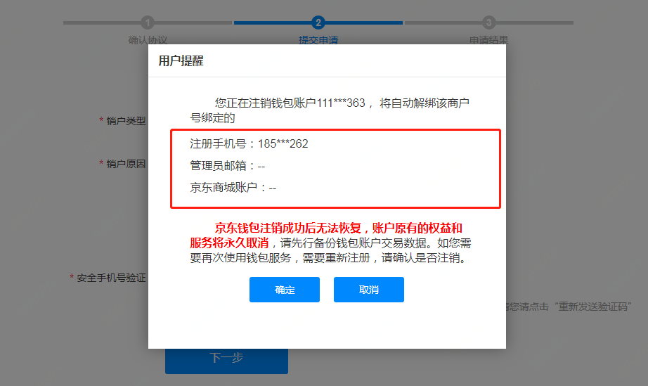 imtoken钱包注销_钱包注销过于频繁_钱包注销什么意思