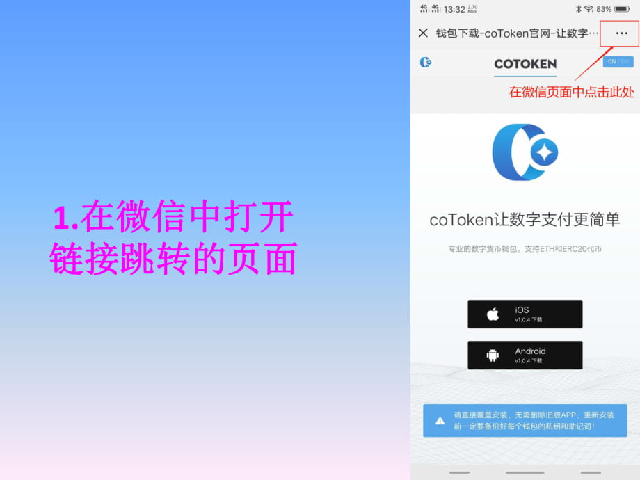 如何下载imtoken添加钱包_imtoken钱包怎么下载_imtoken钱包安装步骤