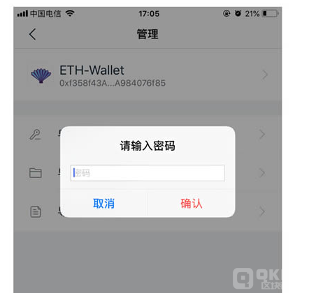 钱包修改密码_imtoken钱包怎么重置密码_imtoken钱包密码修改