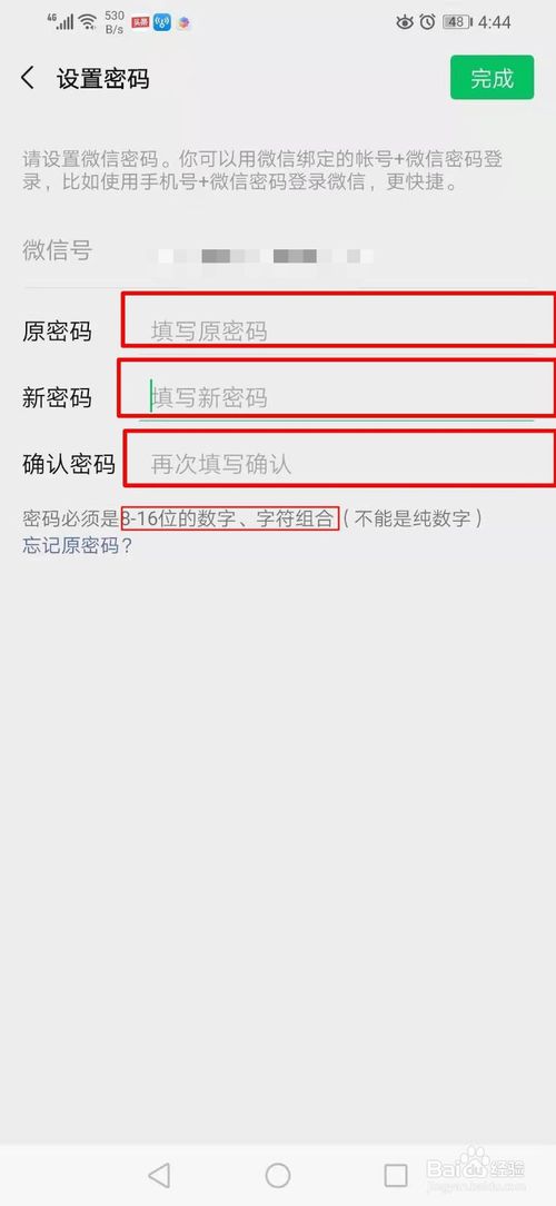 imtoken如何修改密码_密码修改怎么修改_密码修改和密码重置的区别