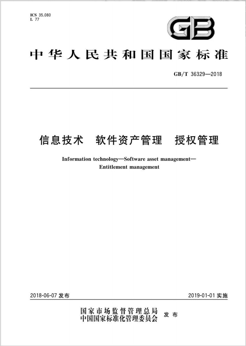 授权管理系统_授权管理系统源码_imtoken授权管理系统