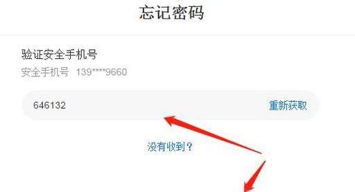 找回密码最简单的方法_找回密码的操作方法_imtoken如何找回密码