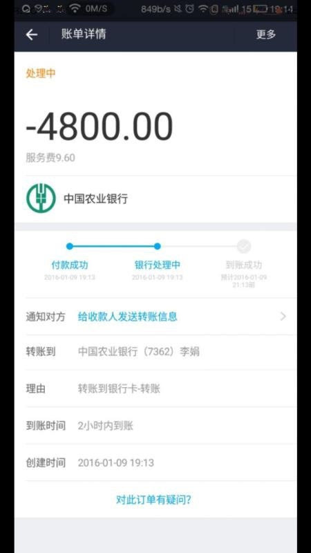 百度钱包转账_微信钱包转账多久到账_im钱包转账矿工费