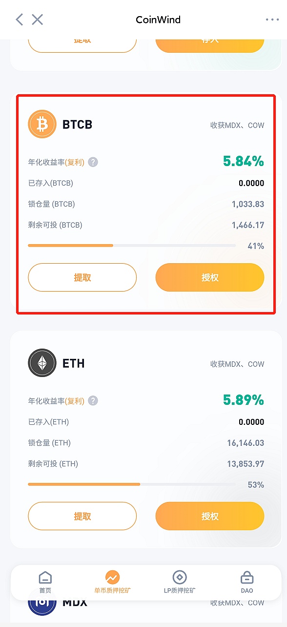 imtoken钱包币币兑换_imtoken钱包的币如何提现_im钱包提币使用流程