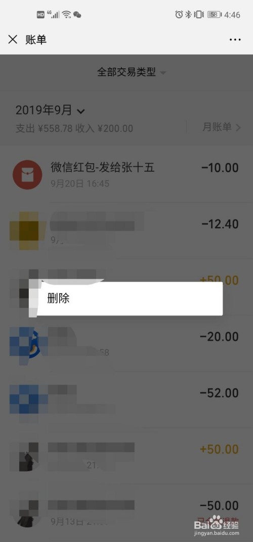 钱包记录删除能恢复吗_钱包删除记录第二次需要验证吗_imtoken钱包记录删除