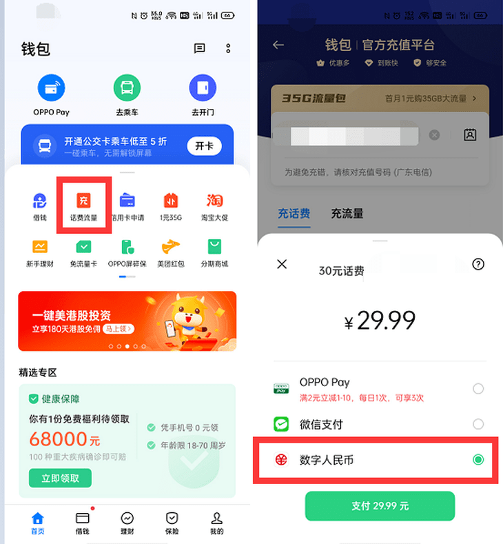 火币转入imtoken，操作指南！