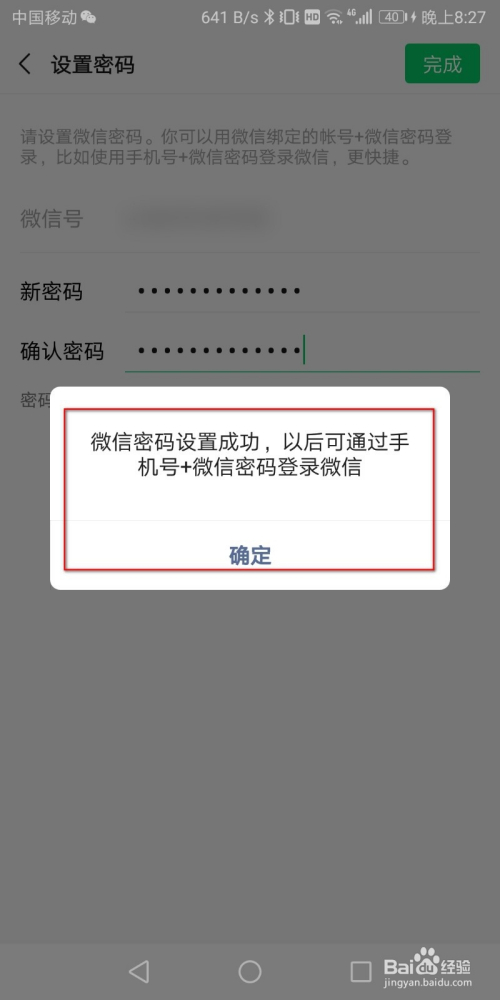 imtoken改密码绝招，脑子短就不怕忘记