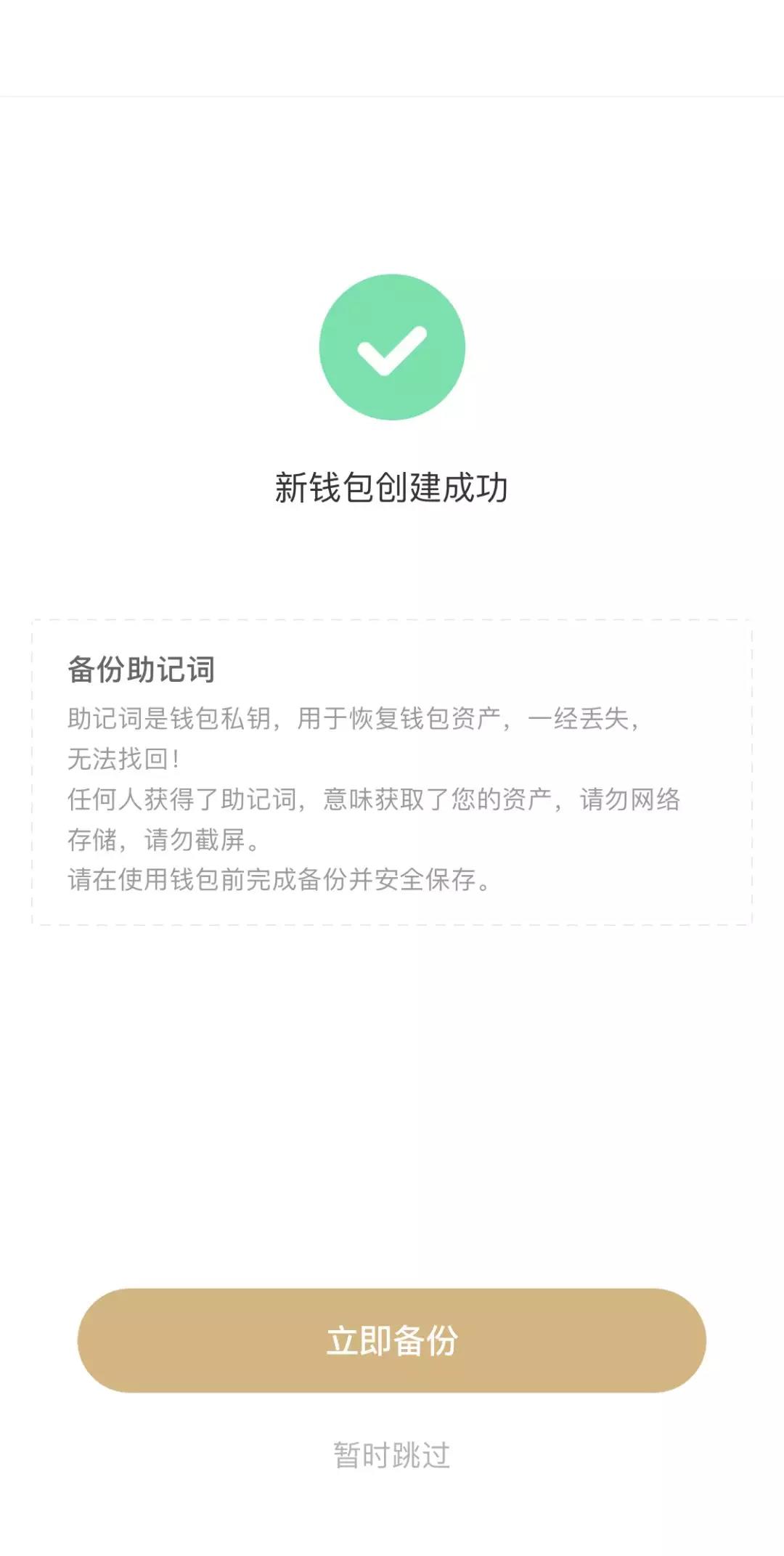 π钱包注册教程_imtoken钱包怎么激活_imtoken钱包注册流程