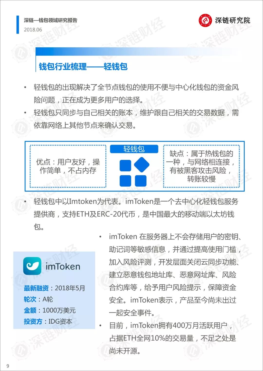 imtoken谁开发的_imtoken苹果怎么下载_imtoken官网下载