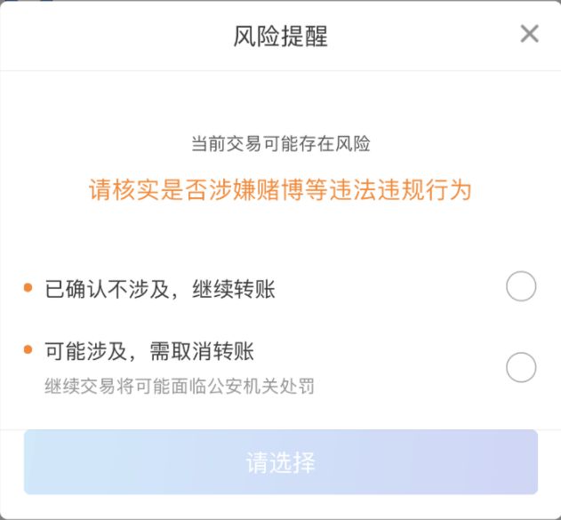 转账提示错误代码_转账时出现网络异常_imtoken转账网络错误
