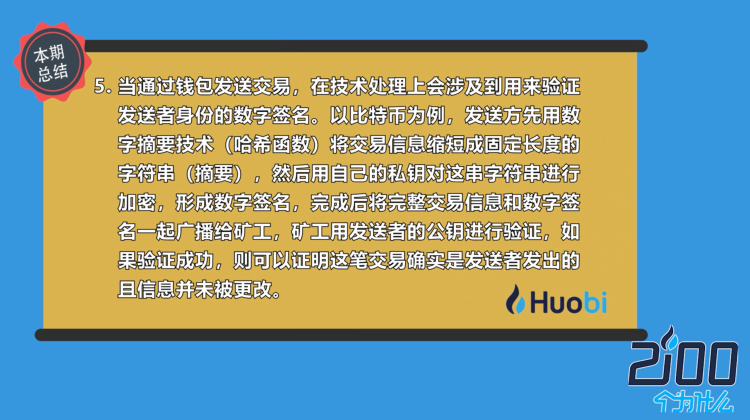 imToken教学：数字资产管理魔法之门
