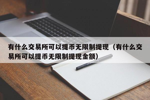 imtoken下载_imtoken的钱怎么拿出来_imtoken的币怎么卖掉